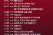 湖南卫视直播节目表及观看指南-最新节目单与特色解析