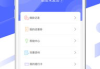 极速云App下载与使用指南-快速掌握云端存储技巧