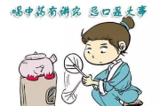 孙劝艾美瘦身法：忌口策略与实践指南