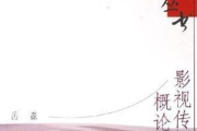 戍人电影高清完整版 - 获取高质量观影体验的全面指南