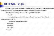 如何自制网页-基础知识与步骤指南