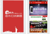 正规十大海外代购app推荐与评测-安全购物指南