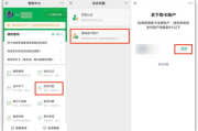 微信在另一台设备上登录指南-解决跨设备登录问题 微信在另一台设备上登录指南-解决跨设备登录问题