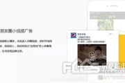 微信朋友圈广告费用解析-营销策略与成本预算