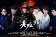 老九门,民国盗墓传奇门派深度解析