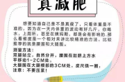 瘦身不反弹的产品选择与使用指南