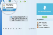 语音聊天软件,沟通新时代的桥梁-功能与选择指南