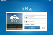 博奥软件官网,高效企业官网解决方案-功能与优势解析