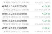挣钱软件排名第一，轻松实现财务自由-综合实力解析