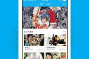 免费观看所有漫画的最佳app推荐-尽情享受漫画时光