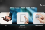 智能家居系统,家庭自动化技术-实现无线控制与生活便利的解决方案解析