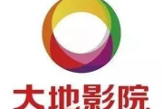 大地影院神马,影院品牌全面解析与服务体验指南