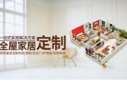 全屋定制十大名牌,为您打造理想家居-品牌解析与推荐