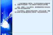 天网软件下载与安装教程-保护您的网络安全