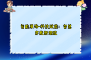 智能服饰-科技赋能：智慧穿戴新潮流