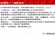 用友u8财务软件，智能化财务管理解决方案解析