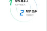 QQ助手同步通讯录-轻松管理联系人信息