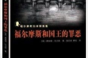 大侦探福尔摩斯,侦探技巧与文学形象的完美结合-案例分析