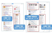 百度竞价推广点击软件,提升广告效果的科学策略-深度解析与应用