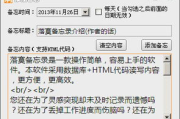 备忘录软件精选指南-高效记录与管理的解决方案解析