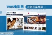 1905电影网：电影爱好者的观影天堂