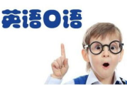 提升英语口语能力，跨越沟通障碍-实用技巧与学习策略