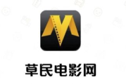 草民电影网手机版, 便捷移动观影新体验