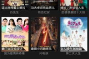 琪琪免费电影网, 免费观影新选择-在线电影资源平台解析
