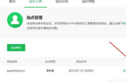 360站长工具平台,全方位网站优化解决方案-功能解析与使用技巧