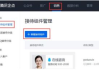 腾讯企点QQ官方官网，企业沟通协作的全方位解决方案