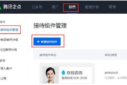腾讯企点QQ官方官网，企业沟通协作的全方位解决方案