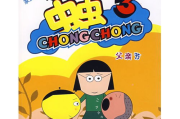 虫虫漫画免费阅读下拉式漫画星球体验解析