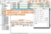 里诺进销存管理软件，提升企业运营效率-全面解决方案解析