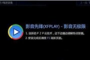 影音先锋电影网站,下载技巧与注意事项解析