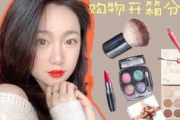 花西子彩妆教程直播，专业化妆师在线教学