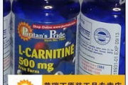汤臣左旋肉碱瘦身效果与科学解析
