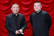 岳云鹏退出德云社，原因及影响解析-相声界重大事件
