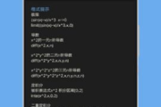 计算器软件下载与使用指南-功能解析与安装步骤