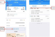 12306官网订票App使用指南与常见问题解答