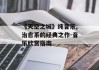 《天空之城》纯音乐,治愈系的经典之作-音乐欣赏指南