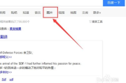 百度识图在线使用详解-功能介绍与操作指南