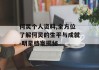 何炅个人资料,全方位了解何炅的生平与成就-明星档案揭秘