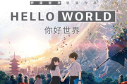 《斗罗大陆5》深度解析-探寻奇幻世界背后的故事