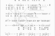 深入解析鸿雁简谱-音乐学习新途径