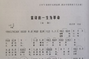 一剪梅歌词深度解析与传承之道
