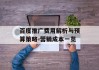 百度推广费用解析与预算策略-营销成本一览
