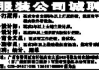 华氏服饰皮具，传统工艺与现代时尚的完美融合-品牌特色解析