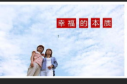 幸福之道,生活哲学与自我实现-幸福生活解析