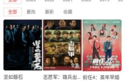 一品影院追剧官方免费 - 高清影视资源一站式解决方案