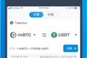 IMToken与TokenPocket互通,跨链资产转移-全面指南解析